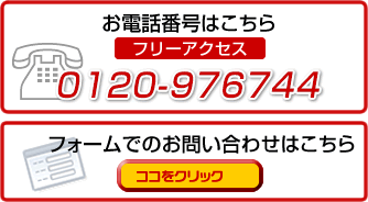 横田光弘 への お問い合わせはこちら