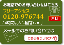 会計 事務所 への お問い合わせ・お申込はこちら。